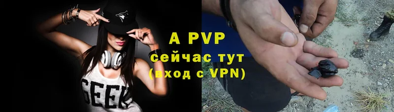 A PVP VHQ  купить наркотик  Харовск 