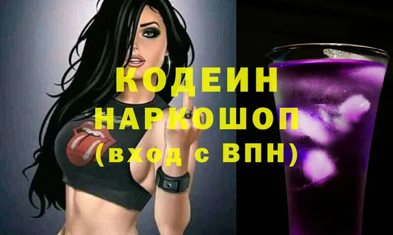 где продают   МЕГА ссылки  Кодеиновый сироп Lean Purple Drank  Харовск 