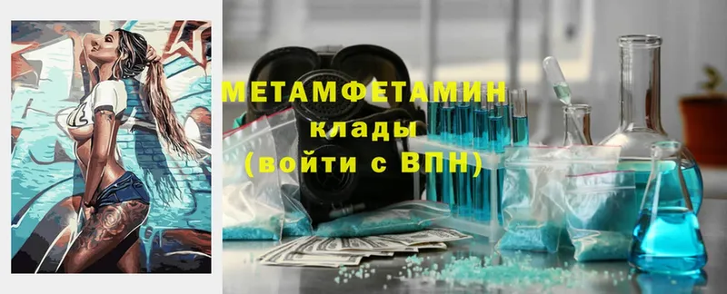 Первитин Methamphetamine  мориарти как зайти  Харовск  ссылка на мегу вход 